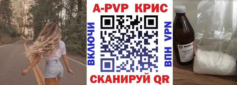 цена наркотик  Кольчугино  A-PVP Crystall 