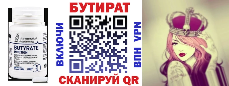 как найти наркотики Кольчугино Бутират оксана
