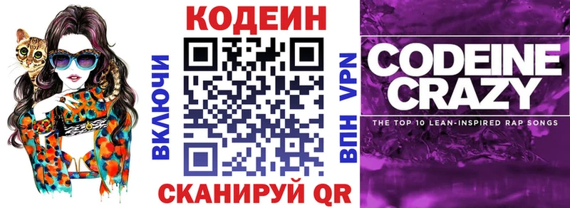 Кодеиновый сироп Lean Purple Drank  KRAKEN   Кольчугино 