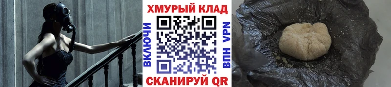 Героин герыч  нарко площадка наркотические препараты  Кольчугино 