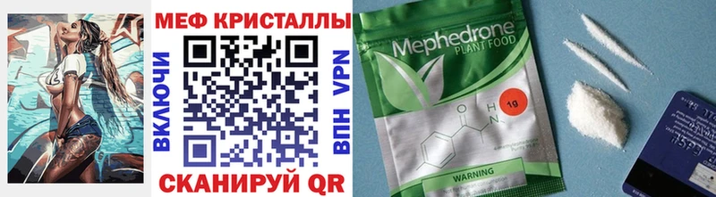 купить   Кольчугино  MEGA ONION  МЕФ кристаллы 