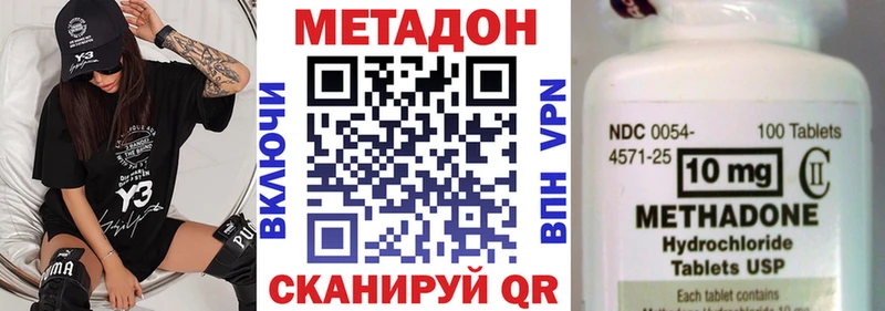 маркетплейс клад  Кольчугино  МЕТАДОН methadone 