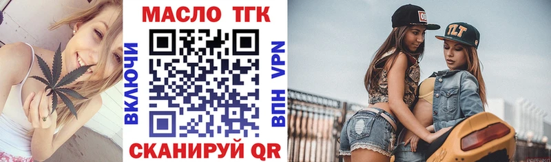 Дистиллят ТГК вейп  Кольчугино 